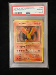 2026年最新】ファイヤー 旧裏 psa10の人気アイテム - メルカリ