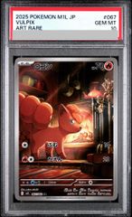 PSA10 ロコン AR MEGA 拡張パック メガブレイブ 067/063 - メルカリ