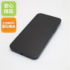 超美品 SIMフリー iPhone13 mini 256GB ミッドナイト 本体 即日発送 土日祝発送OK あすつく 07000