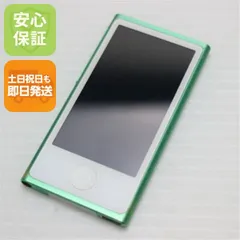 2026年最新】ipod nano 第7世代 グリーンの人気アイテム - メルカリ
