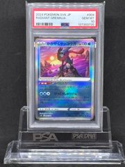 PSA9 ミュウツー&ミュウGX RR - メルカリ