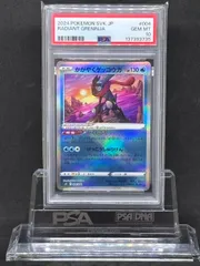 2026年最新】かがやくゲッコウガ psaの人気アイテム - メルカリ