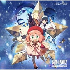 CD(K)NoW_NAME [극장판 SPY×FAMILY CODE: Whi THCA60288 토호(주) 미개봉 /00110