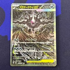 メガダークライEX 280 HP ポケモンカード - メルカリ