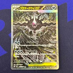 メガダークライex sar 114/081 ※裁断初期キズあり - メルカリ