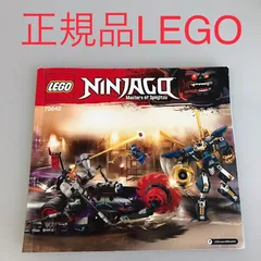 正規品 中古 LEGO レゴ ニンジャゴー 70642 キロウ vs. サムライ X　廃盤品　現状品 DB-765-B2 ※NINJAGO　忍者　ミニフィグ　ジェイ　キロウ　サムライX　70642 371のサムネイル