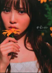 2026年最新】加藤史帆1st写真集の人気アイテム - メルカリ