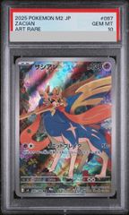 PSA10】メガサーナイトex MA 226/193 1枚 - メルカリ