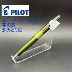 廃番 PILOT パイロット FUMI RAKU ふみ楽 ボールペン 抹茶 - メルカリ