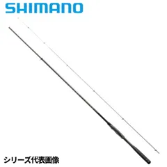 【現品限り】 シマノ 磯竿 鱗海 リミテッド 0-530のサムネイル