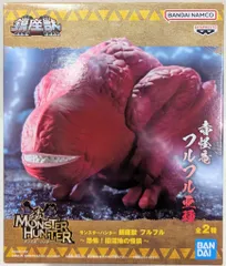 BANDAI SPIRITS 鎮座獣 モンスターハンター フルフル亜種 恐怖!旧沼地の怪談 B