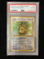 ブースター ☆PSA10 : 旧裏 [PMCG2 No.136](拡張パック「ポケモン