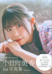 2026年最新】小日向美香の人気アイテム - メルカリ