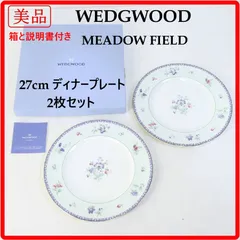 2026年最新】wedgwood meadow flowersの人気アイテム - メルカリ