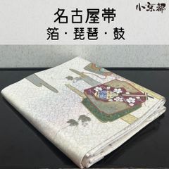 博多織 名古屋帯 献上柄 正絹 開き仕立て 一重太鼓 美品 上品な水色
