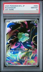 PSA10】フシギダネ AR 064/063 1枚 - メルカリ