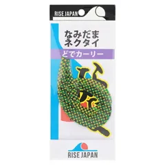 2026年最新】ライズジャパン なみだまの人気アイテム - メルカリ