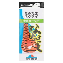 2026年最新】ライズジャパン なみだまの人気アイテム - メルカリ