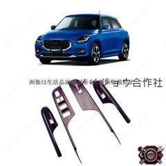 アイライン 塗装済品 スチールシルバーメタリック（ZVC）アルト