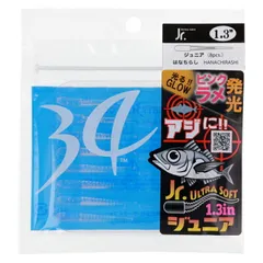 34/サーティ―フォー ワーム ジュニア 1.3インチ はなちらし【ゆうパケット】