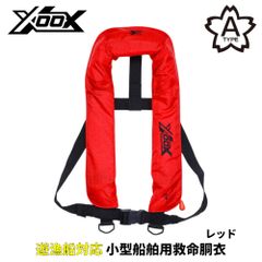 新品 桜マーク ライフジャケット 自動膨脹式 ボンベ付き 型式承認品