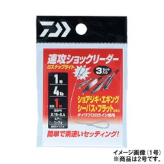 ダイワ 速攻ショックリーダー Dスナップライト 2号/8lb【ゆうパケット】のサムネイル