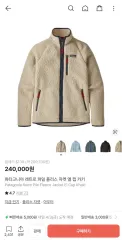 パタゴニア レトロ パイル フリース L cap カーキのサムネイル