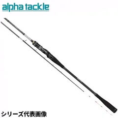【現品限り】 エイテック 船竿 アルファタックル 海人 タチウオ 165MHのサムネイル