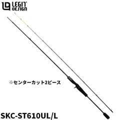 レジットデザイン スクアド 511XH ボートシーバス テクニカルビッグ