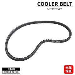 【保証期間6ヶ月】 ダイハツ ミラ ジーノ L701S L711S クーラーベルト 90048-32126 90048-32120 互換品のサムネイル