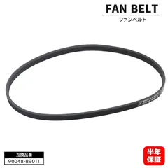 【保証期間6ヶ月】 ダイハツ ミラ ジーノ L701S L711S ファンベルト 90048-B9011 90048-31020 互換品のサムネイル