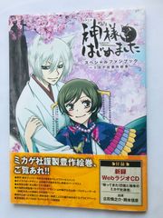 歸らずの森 PS2 帰らずの森 Forest of No Return kaerazu no mori