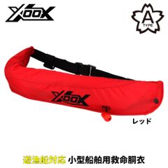 RYOBI EXE-2732 自動膨張式ライフジャケット TYPE-A新品未使用 - メルカリ