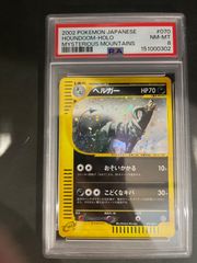 ポケモンカード 2001年 カイリュー 126/128 1stED ポケモンカードe 第1