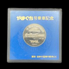 ケ*ン様 天使閣落成記念 メダル 記念硬貨 - メルカリ