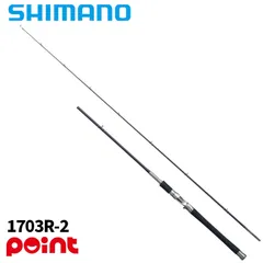 【現品限り】 シマノ バスロッド 25 レサト 1703R-2のサムネイル