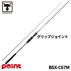2026年最新】ジャッカル BIN-BIN STICK EXTROの人気アイテム - メルカリ