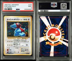 psa9 フライゴン PROMO PCG-Pプロモカード 125 マクドナルド - メルカリ
