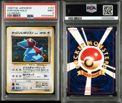 PSA9】ポケモンカードゲーム かっこいいポリゴン P: 旧裏 [PROMO No
