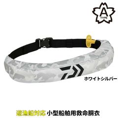 DUO ライフジャケット TYPE A ウエストタイプ - メルカリ