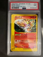 ポケモンカード 2007年 水の都のラティアス 水の都のラティオス 映画10
