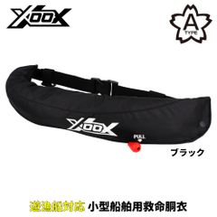 XOOX 自動膨張式ライフジャケット ウエストベルト TYPE-A タカミヤ
