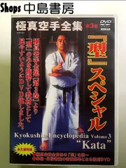 2026年最新】DVD 極真空手全集 基本の人気アイテム - メルカリ