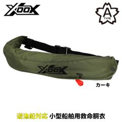RYOBI EXE-2732 自動膨張式ライフジャケット TYPE-A新品未使用 - メルカリ