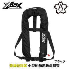 新品 桜マーク ライフジャケット 自動膨脹式 ボンベ付き 型式承認品