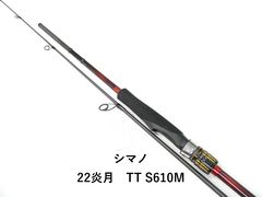 SHIMANO 船竿 ミヨシリミテッド 30-300 マダイ ヒラメ 舳 - 일본구매