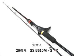 シマノ 20炎月 SS B610M‐S R (01-9105110031) - メルカリ