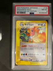 ポケモンカード 2001年 カイリュー 126/128 1stED ポケモンカードe 第1