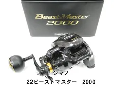 シマノ 22ビーストマスター　2000 (01-9105150052)のサムネイル
