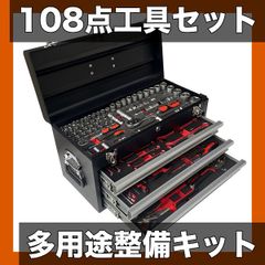 TONE 700SD 12.7mm 工具セット 美品 欠品なし 変換ソケット付 - メルカリ